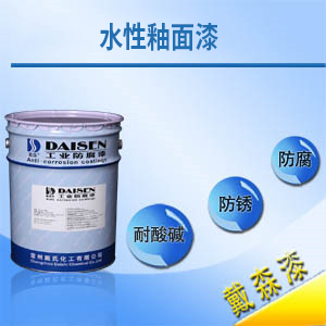 水性釉面漆1.jpg